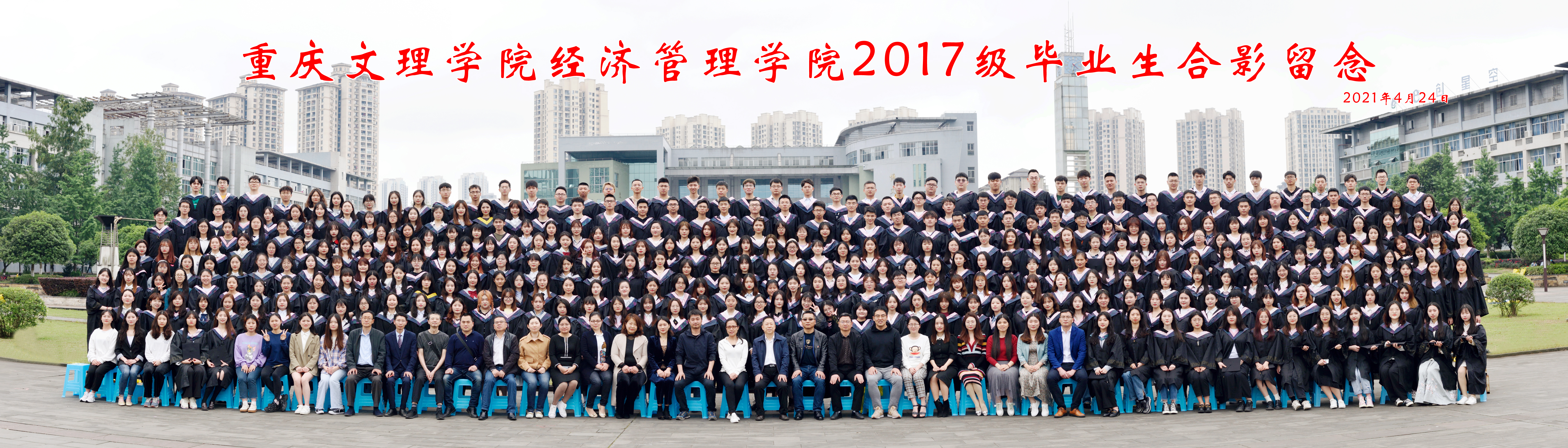 tyc8722太阳集团2017级毕业生合影留念2021年4月24日++.jpg