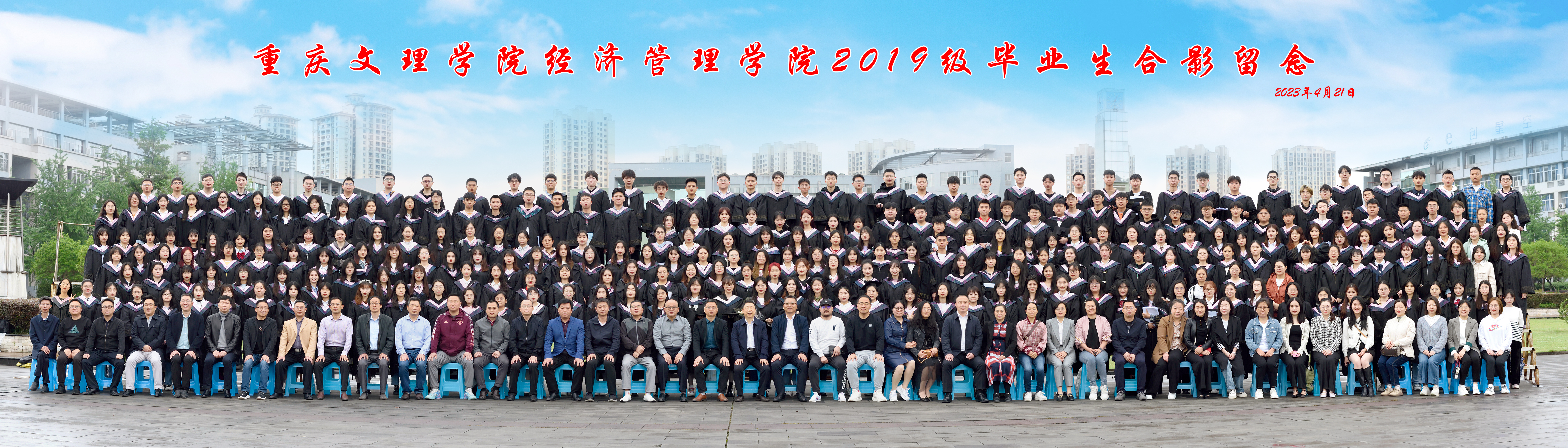 tyc8722太阳集团2019级毕业生合影留念2023年4月21日353人洗8X28寸.jpg