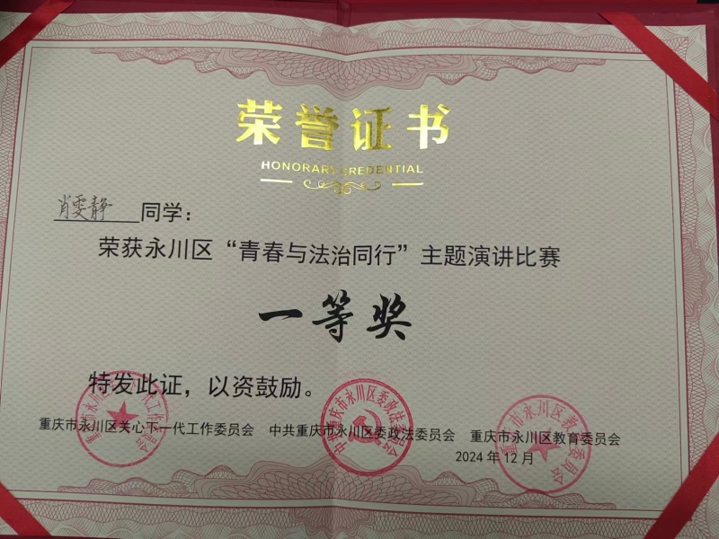 奖状1.jpg