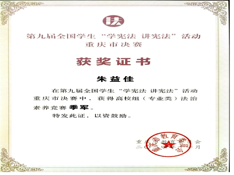 员工获奖证书.jpg