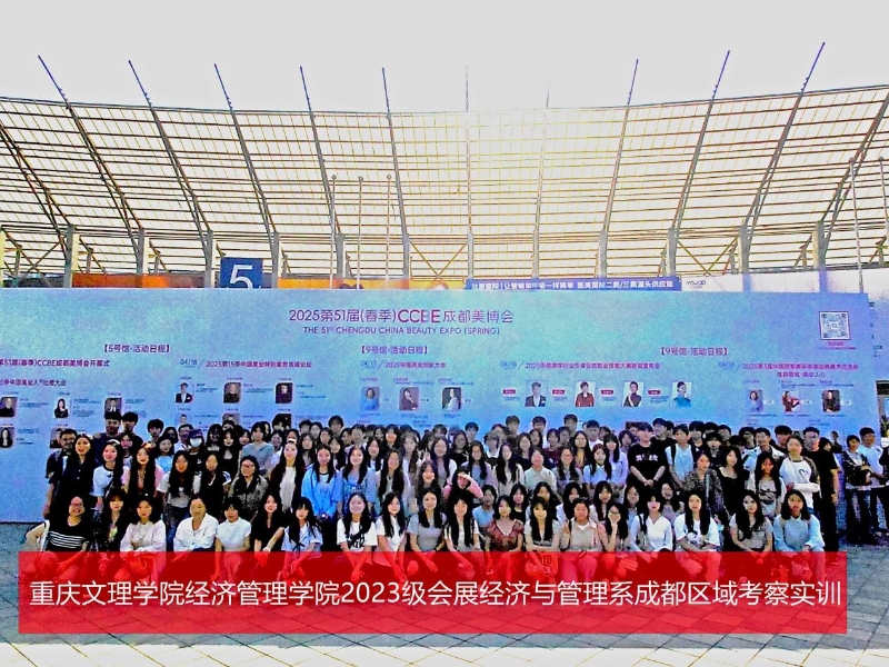 图2-成都美博会.jpg