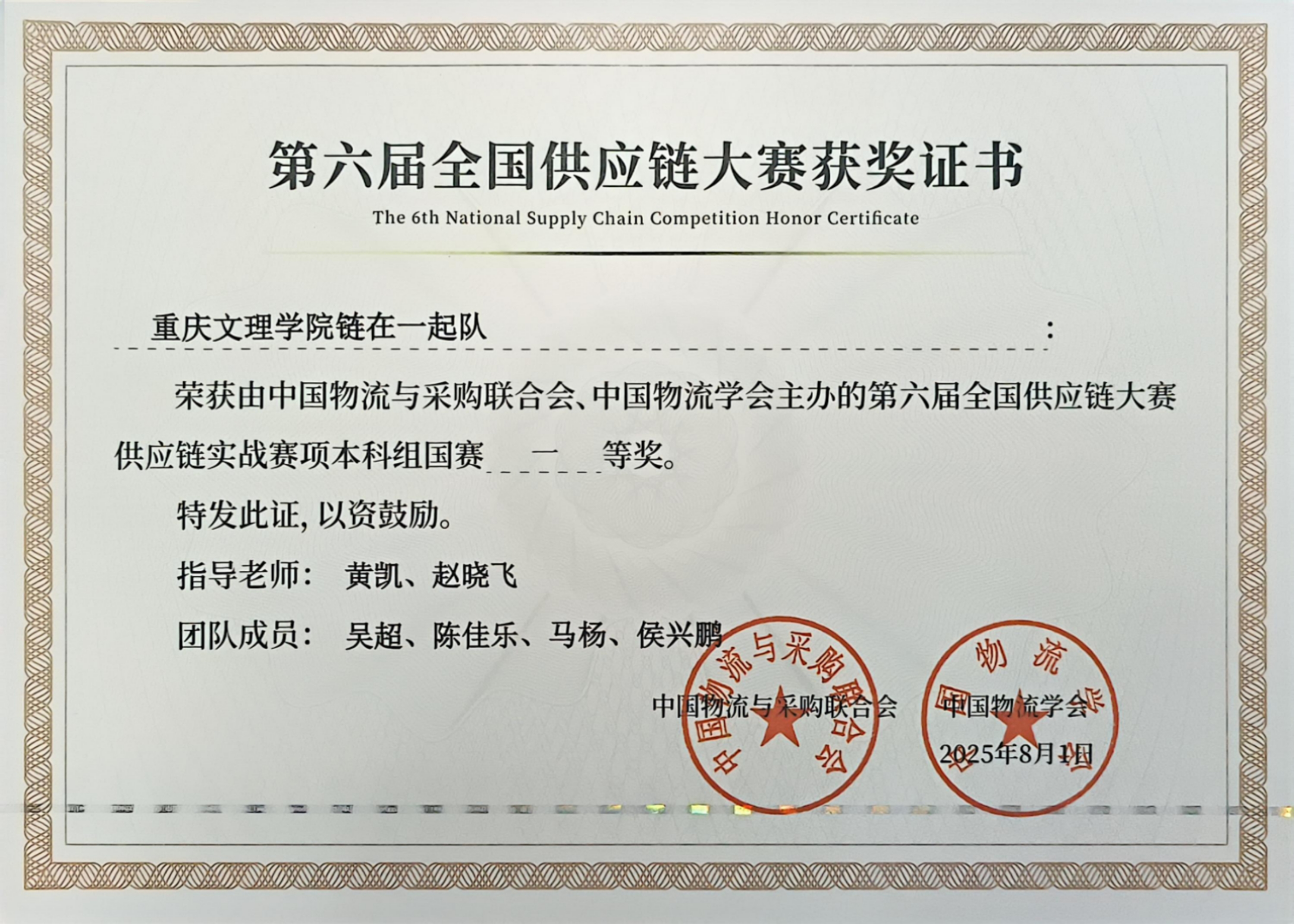 vDZy_1754368596023056135.jpg 图1(证书).jpg