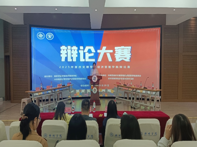 MYIf_1762351708112059709.jpg 辩论赛1.jpg