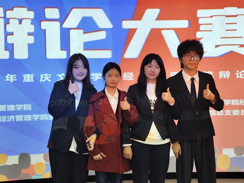 lWBN_1762352404191008670.jpg 辩论赛6.jpg