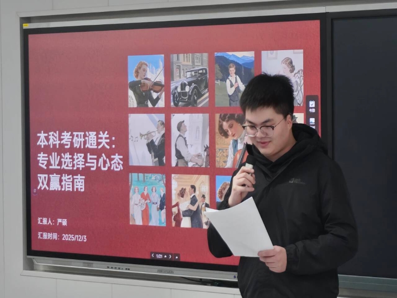 tZro_1764824633829007469.jpg 考研分享2.jpg