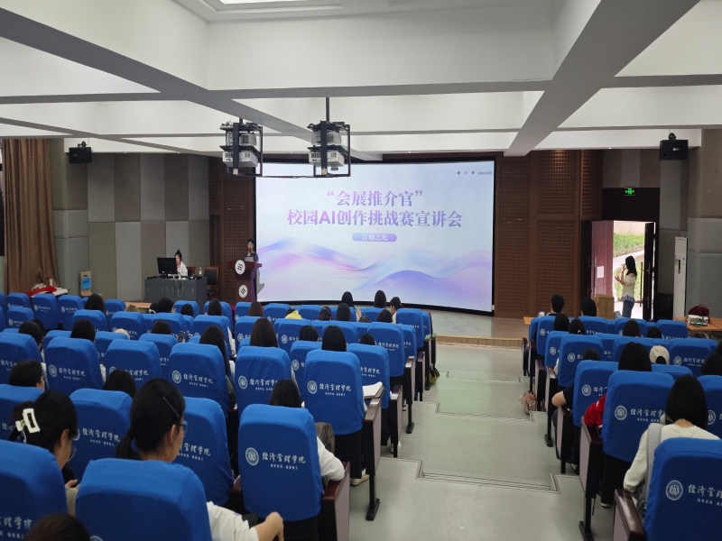 20260610宣讲1.jpg